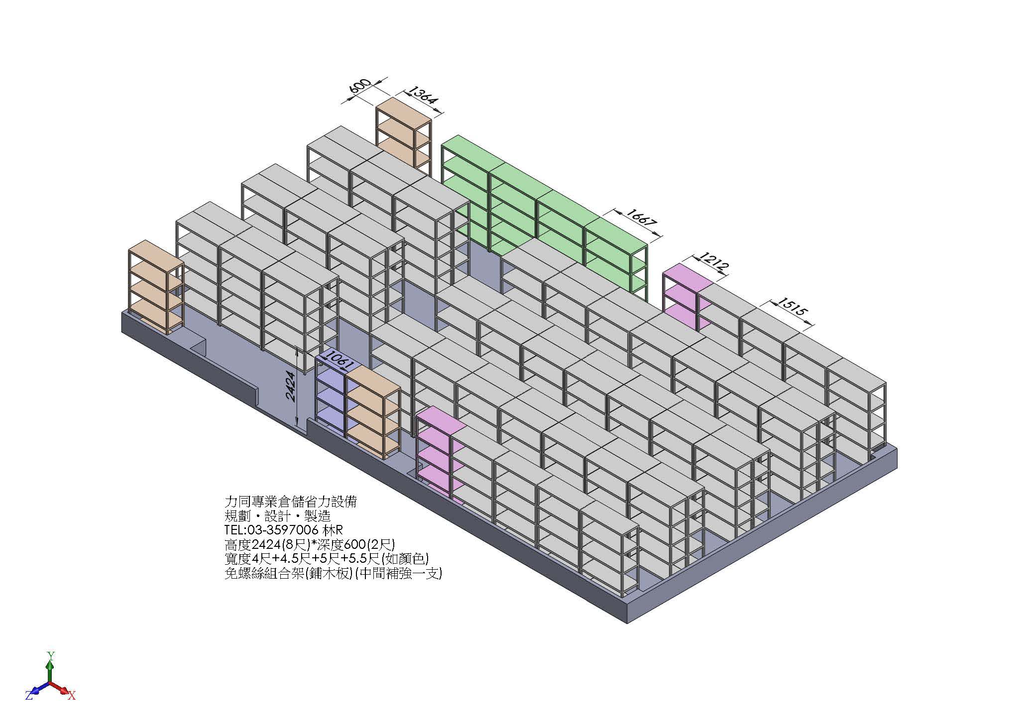 上島食品-奇麗灣觀光工廠-B1組合圖-方案2(3D)